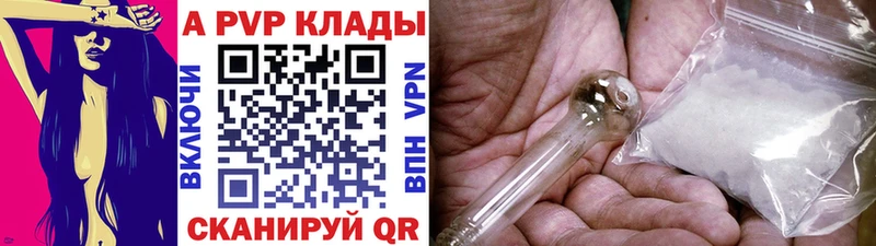 А ПВП Crystall  нарко площадка телеграм  Фрязино 