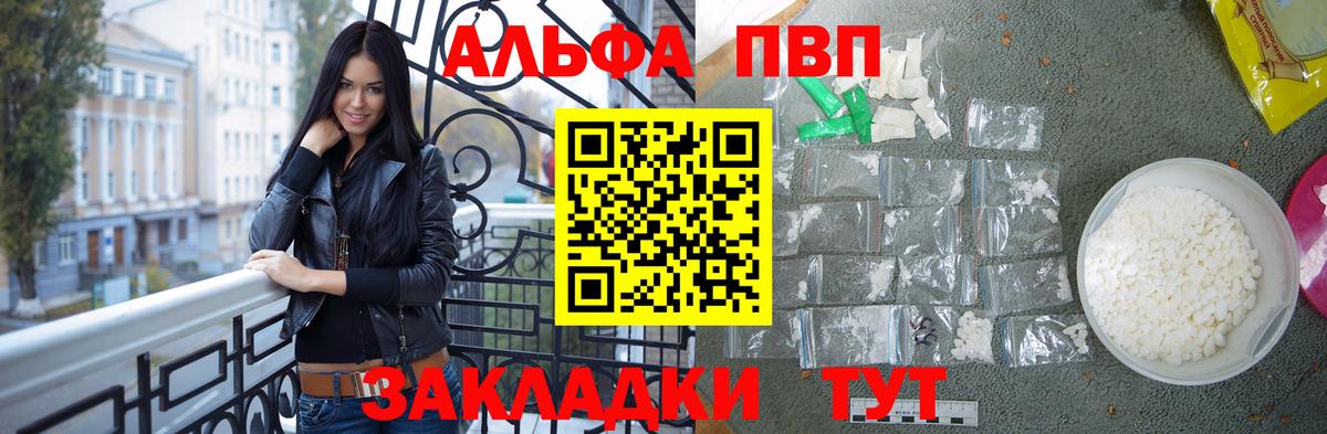 A-PVP мука  Фрязино  Альфа ПВП  А ПВП мука  Альфа ПВП СК 