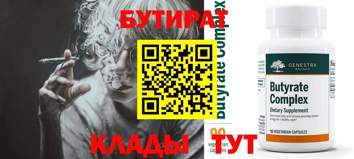 БУТИРАТ оксана  Фрязино 