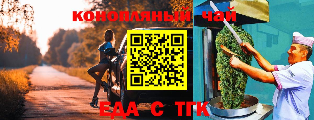 Canna-Cookies марихуана Фрязино