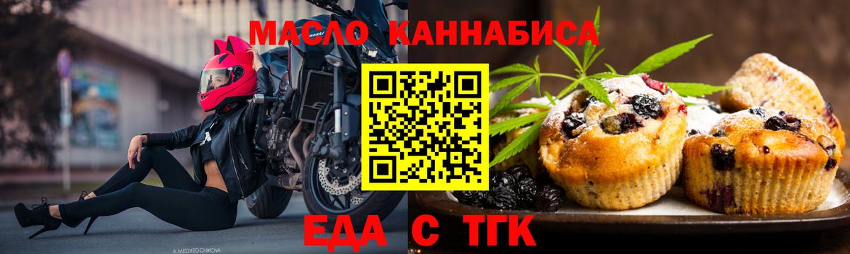 Печенье с ТГК конопля  Фрязино 