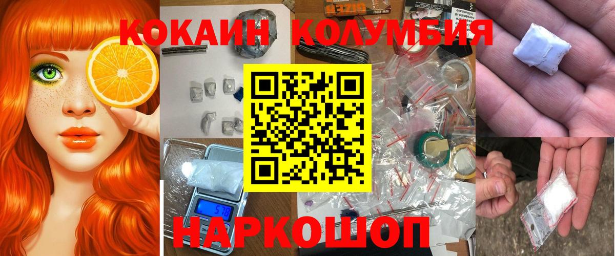 что такое наркотик  COCAIN Колумбийский  Фрязино  COCAIN 97% 