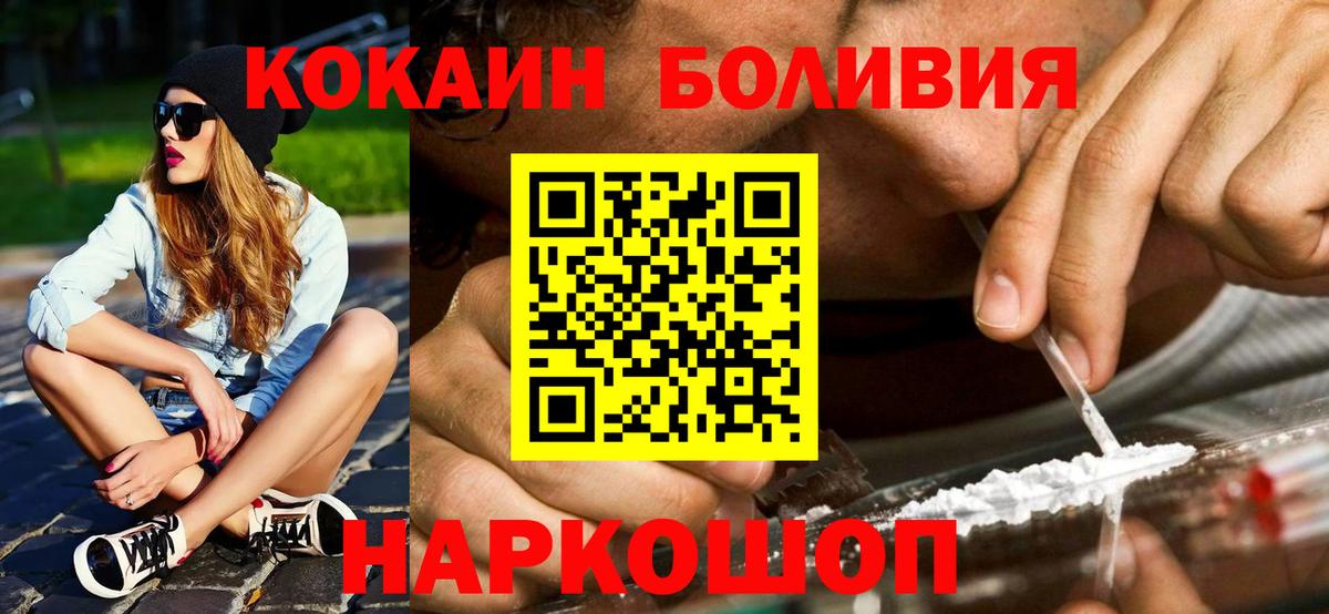 Cocaine Перу Фрязино