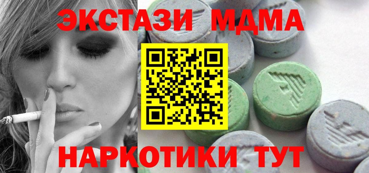Экстази  Экстази XTC  Вход с VPN  Ecstasy MDMA  Фрязино 