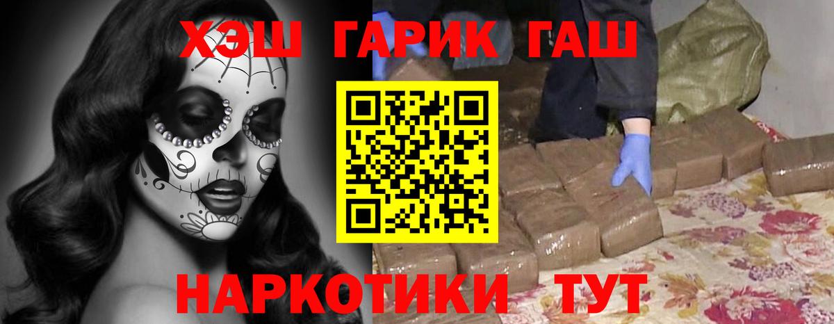 Гашиш гарик  ГАШ  Фрязино  Гашиш хэш 