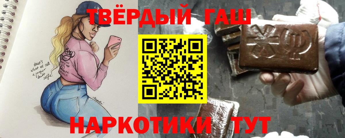 Гашиш hashish Фрязино