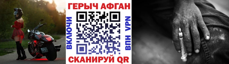 Героин Heroin Фрязино