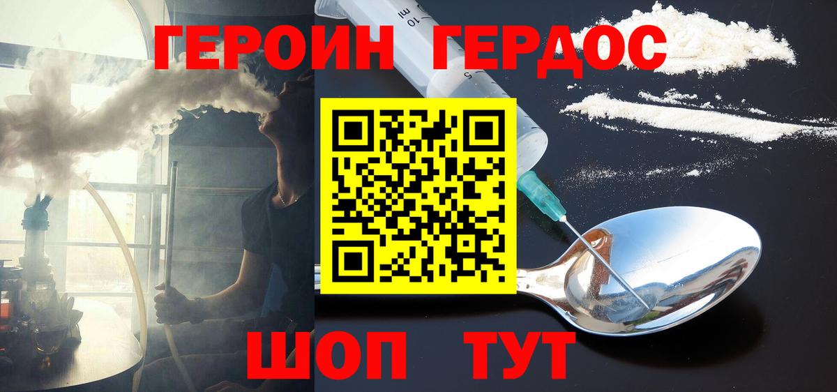 Героин афганец Фрязино