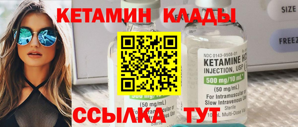 Фрязино  Кетамин ketamine  Вход с VPN 