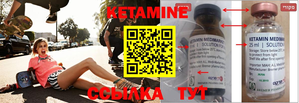Кетамин ketamine Фрязино