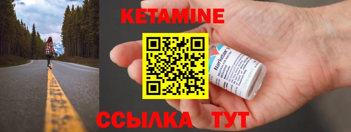 Кетамин ketamine  Фрязино 