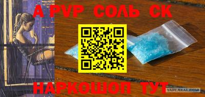 альфа пвп VHQ Будённовск