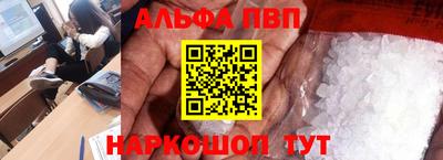 альфа пвп VHQ Будённовск