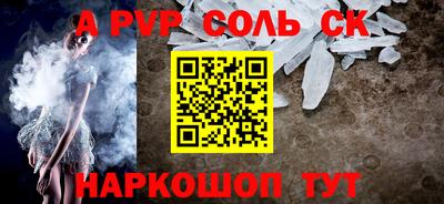 альфа пвп VHQ Будённовск