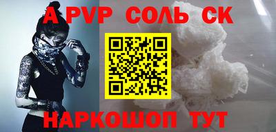 а пвп мука Заволжье