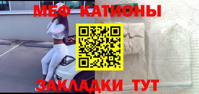 мяу мяу мука Жуковский