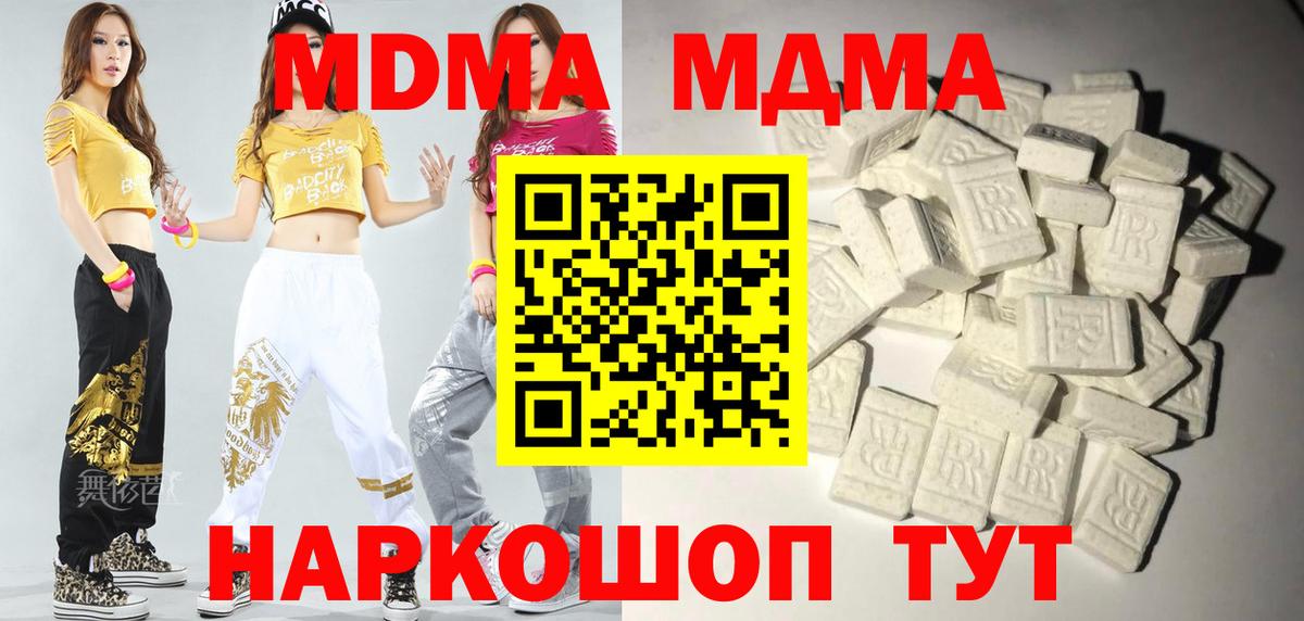 Фрязино  MDMA VHQ  MDMA  MDMA молли  Вход с VPN 
