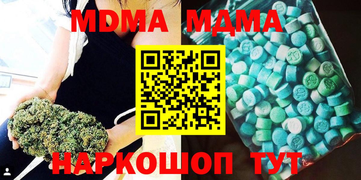 MDMA crystal Фрязино