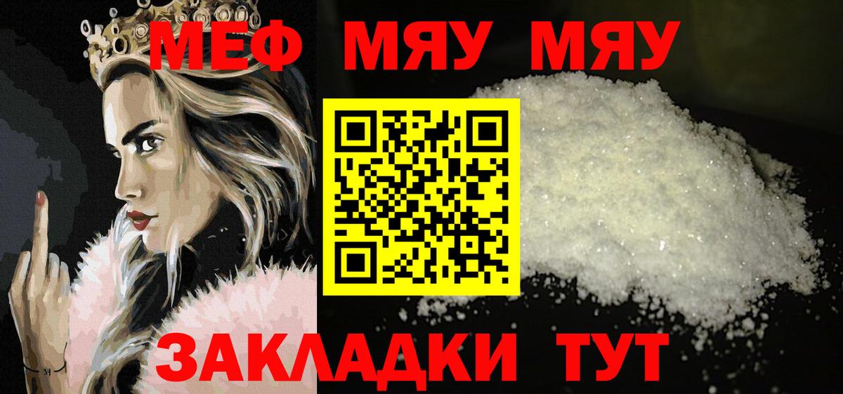 Меф кристаллы  Мефедрон  МЕФ мука  Мефедрон  Фрязино 