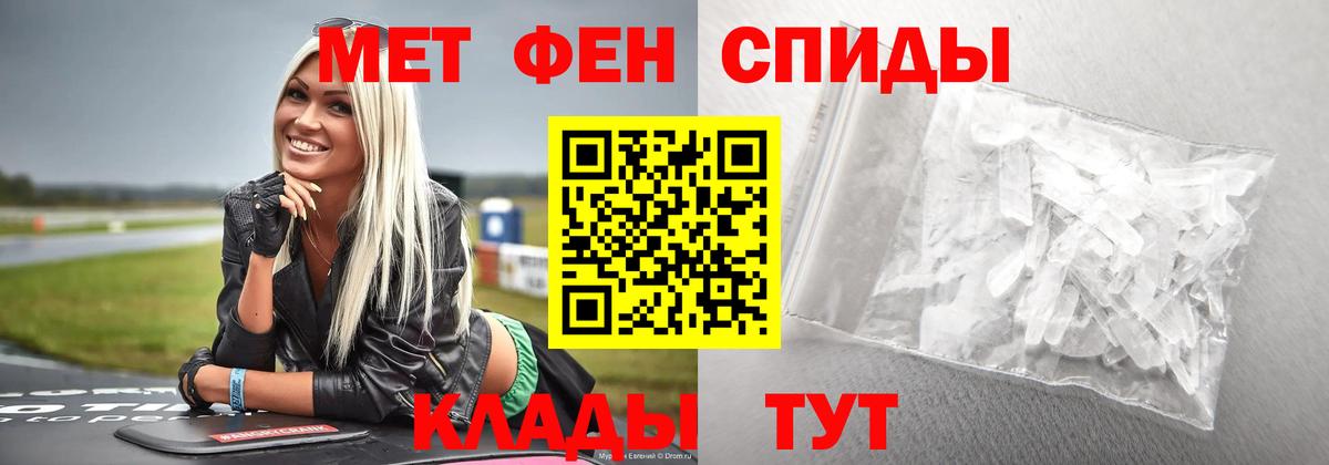 Метамфетамин винт Фрязино