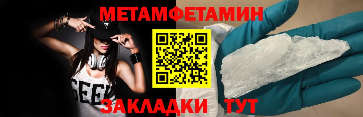 МЕТАМФЕТАМИН кристалл  МЕТАМФЕТАМИН  Фрязино  Вход с VPN 