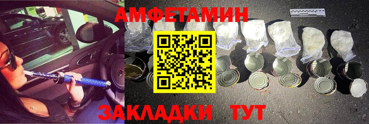 МЕТАМФЕТАМИН мет Фрязино