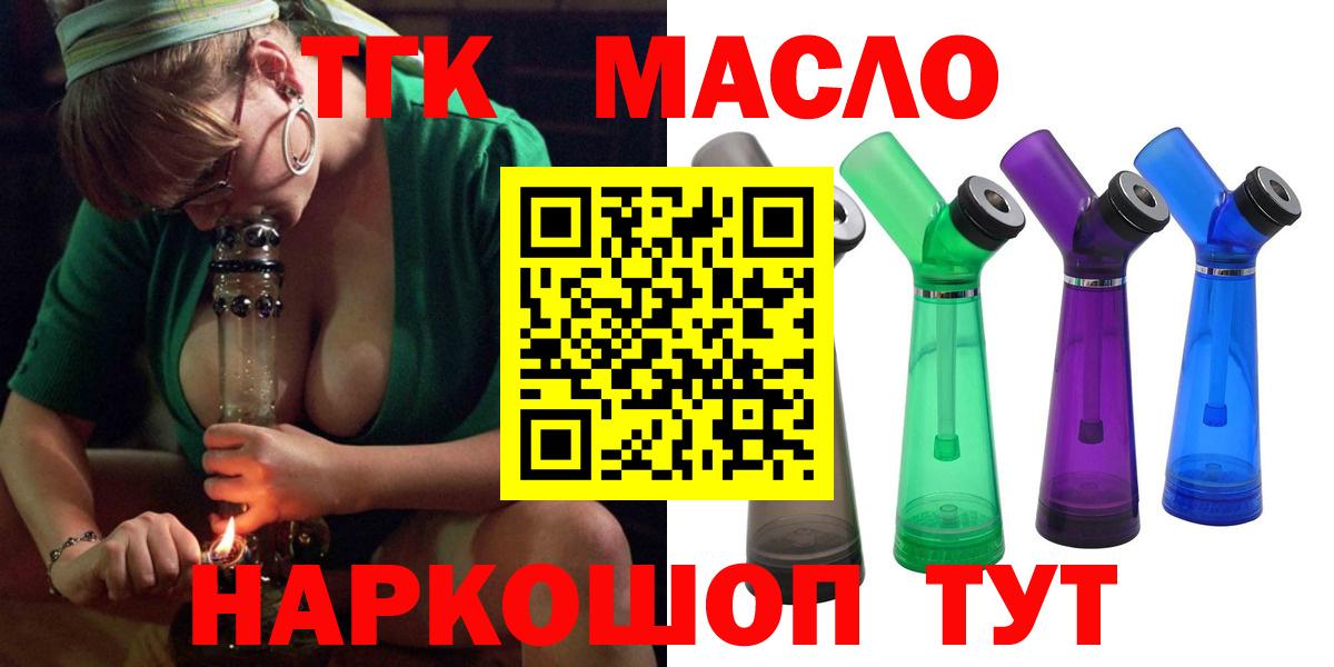 mega ONION  ТГК THC oil  ТГК вейп с тгк  Вход с VPN  Фрязино 