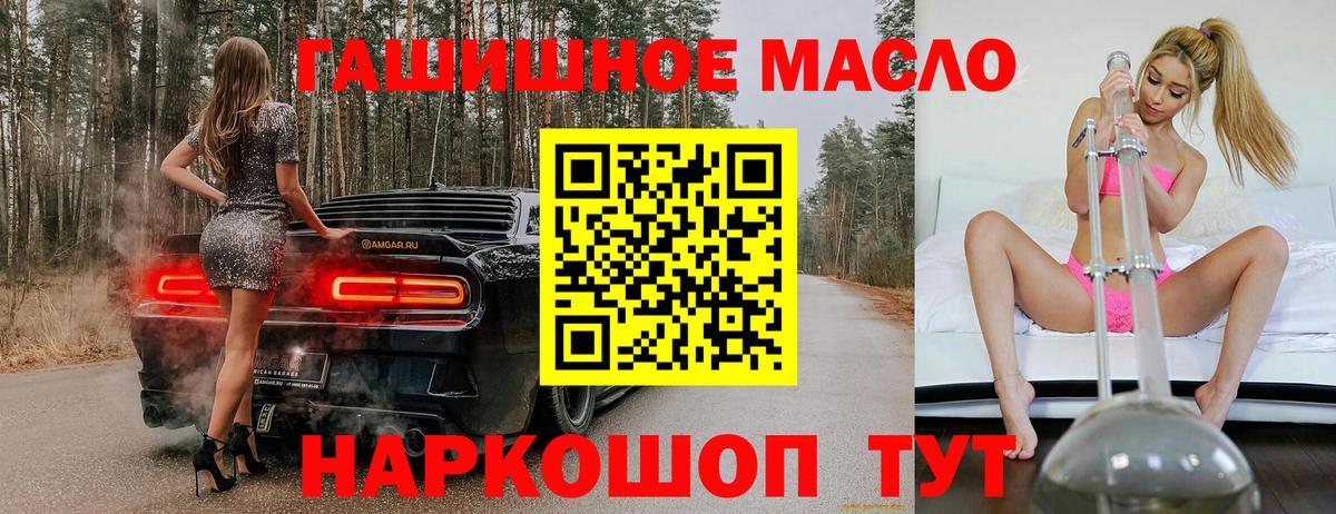 Дистиллят ТГК гашишное масло Фрязино